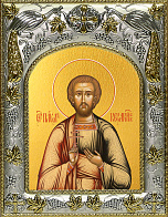 Икона Павел Кесарийский святой мученик