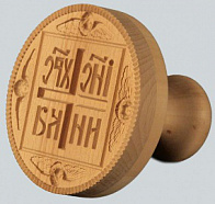 Печать для просфор - агничная д.125 мм Печать для просфор - агничная д.125 мм