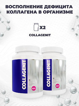 Восполнение дефицита коллагена в организме курс 2-х Коллагенит с выгодой 10% Восполнение дефицита коллагена в организме курс 2-х Коллагенит с выгодой 10%