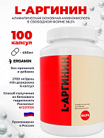 L-Аргинин гидрохлорид алифатическая основная аминокислота в свободной форме 98,5%, 100 капсул по 450 мг