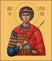 Георгий Победоносец великомученик, икона