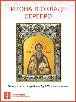 Икона Олег Брянский, благоверный князь