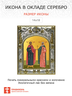 Икона Адриан и Наталия, Мученики