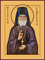 Преподобный Алексий Голосеевский, Киевский, иеромонах, икона