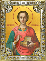 Икона ПАНТЕЛЕИМОН Целитель, Великомученик (СЕРЕБРЯНАЯ РИЗА) Икона ПАНТЕЛЕИМОН Целитель, Великомученик (СЕРЕБРЯНАЯ РИЗА)