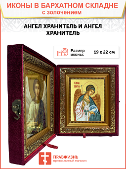 Икона Святого Ангела Хранителя с золочением поталью, 04002-УЛ Икона Святого Ангела Хранителя с золочением поталью, 04002-УЛ