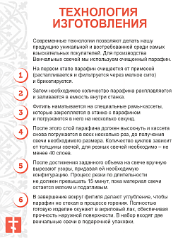 Венчальные свечи Малый крест Воска 37 см, набор 2 штуки