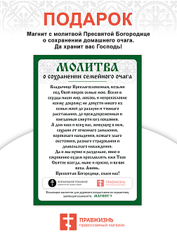Икона Пресвятой Богородицы Неувядаемый Цвет