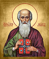 Икона Святой Апостол Евангелист Марк