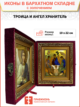 Икона Троица Икона Троица