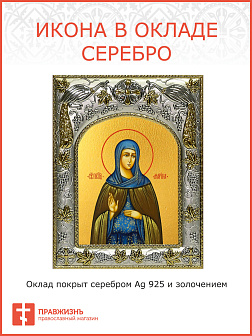 Икона Марина Берийская (Македонская), преподобная дева
