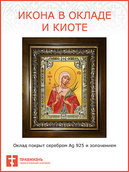 Икона святая мученица Валентина Кесарийская
