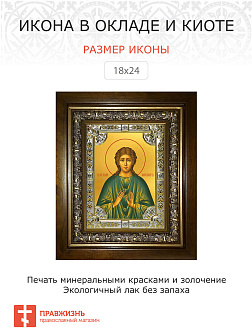Икона Аркадий Вяземский и Новоторжский преподобный