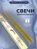 Венчальные свечи восковые 34 см Венчальные свечи восковые 34 см