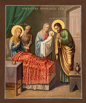 Икона Рождество Пресвятой Богородицы Икона Рождество Пресвятой Богородицы