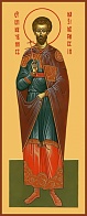 Икона МАКСИМ Римский, Мученик