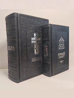 Подарочный набор книг в кожаном переплете: Библия 03.10 и Новый Завет 07.17 черный Подарочный набор книг в кожаном переплете: Библия 03.10 и Новый Завет 07.17 черный