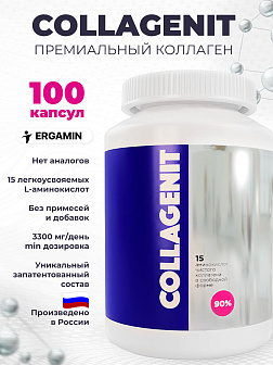 3-х Эргамин + Коллагенит