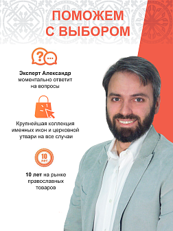 Икона Пресвятой Богородицы Неувядаемый Цвет