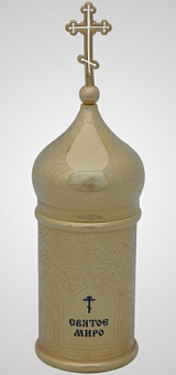 Сосуд для миро №4 золочение Сосуд для миро №4 золочение