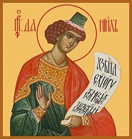 Икона Даниила пророка