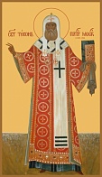 Тихон, патриарх Московский, икона