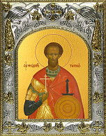 Икона Феодор Тирон великомученик