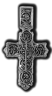 Православный крест "Процвете Древо Креста"