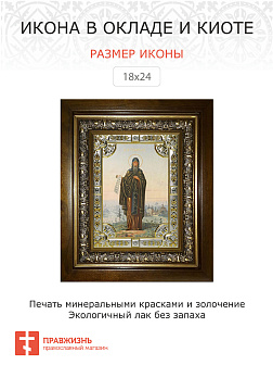Икона освященная преподобный Тихон Луховской в деревянном киоте