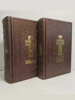 Подарочный набор книг в кожаном переплете: Библия 03.10 и Новый Завет 07.01 темно-коричневый Подарочный набор книг в кожаном переплете: Библия 03.10 и Новый Завет 07.01 темно-коричневый