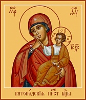 Икона Божией Матери Ватопедская