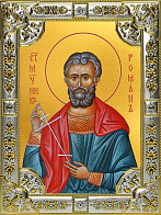 Икона Роман Кесарийский святой