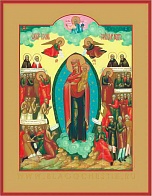 Икона "Богородица Всех Скорбящих Радость"