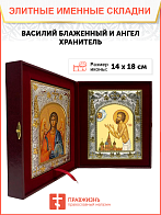 Икона складень Василий Московский блаженный и Ангел Хранитель 14 х 18 см Икона складень Василий Московский блаженный и Ангел Хранитель 14 х 18 см