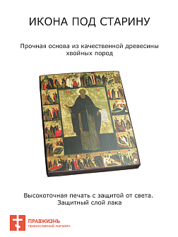 Икона КИРИЛЛ Белозерский, Преподобный (ПОД СТАРИНУ)