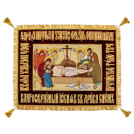 Плащаница напрестольная вышивка а/м 100% Спас с предст. Плащаница напрестольная вышивка а/м 100% Спас с предст.
