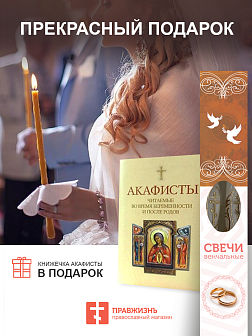 Венчальные свечи Малый крест Воска 37 см, набор 2 штуки