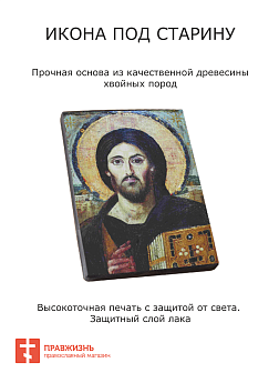 Икона Христос Пантократор (Синайский)