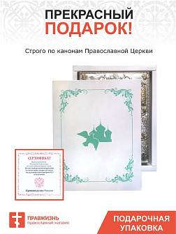 Икона Олег Брянский, благоверный князь