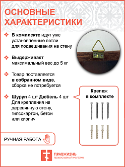 Полка для икон одноярусная угловая ажурная