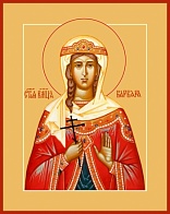 Икона Варвара великомученица