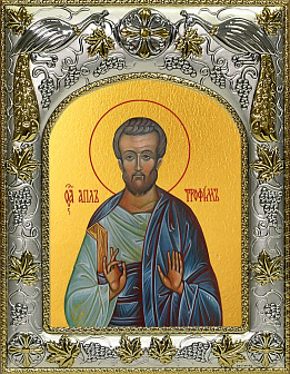 Икона Трофим Апостол