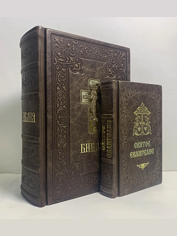 Подарочный набор книг в кожаном переплете: Библия 03.10 и Евангелие 09.35 цвет темно-коричневый Подарочный набор книг в кожаном переплете: Библия 03.10 и Евангелие 09.35 цвет темно-коричневый