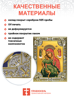 Икона Божией Матери Елеуса Киккская, Милостивая
