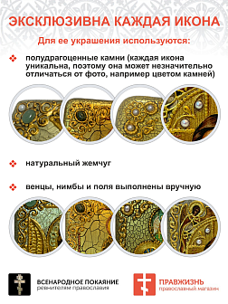 Икона ЛЮДМИЛА Чешская, Княгиня, Мученица (ПОДАРОЧНАЯ)