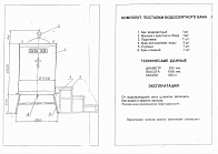 Бак водосвятный 1000 л с подставкой и 3 ступени Бак водосвятный 1000 л с подставкой и 3 ступени