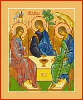 Православная икона "Троица Пресвятая"