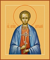 Икона Виталий Александрийский преподобный