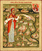 Икона Покров Богородицы над Землёю Русскою