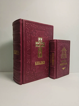 Подарочный набор книг в кожаном переплете: Библия 03.10 и Евангелие 09.35 цвет бордовый Подарочный набор книг в кожаном переплете: Библия 03.10 и Евангелие 09.35 цвет бордовый